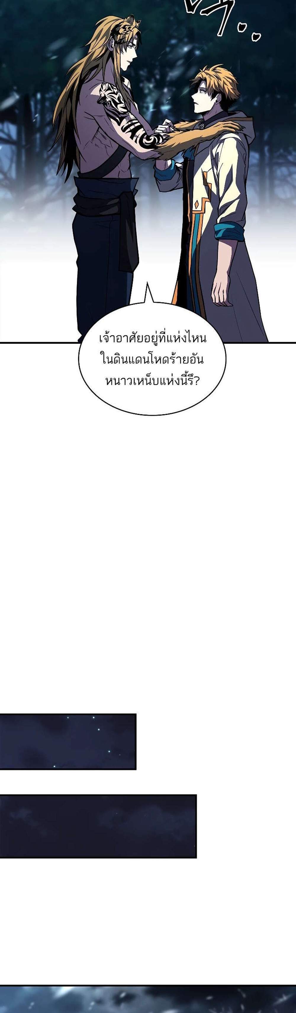 Talent-Swallowing Magician นักเวทผู้กลืนกินพรสวรรค์ แปลไทย