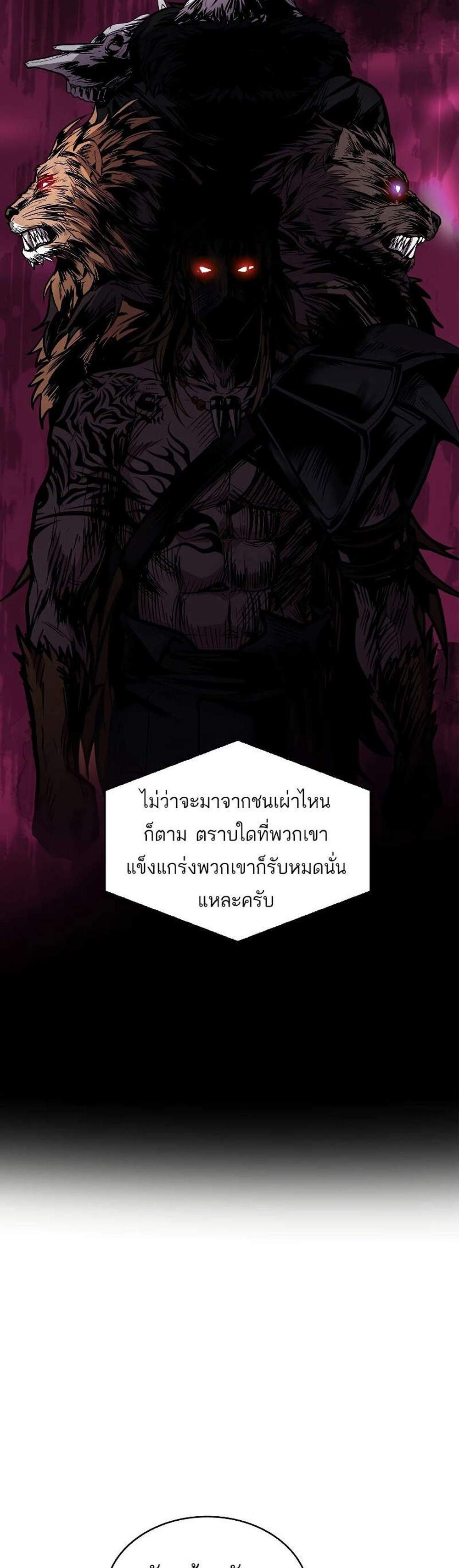 Talent-Swallowing Magician นักเวทผู้กลืนกินพรสวรรค์ แปลไทย