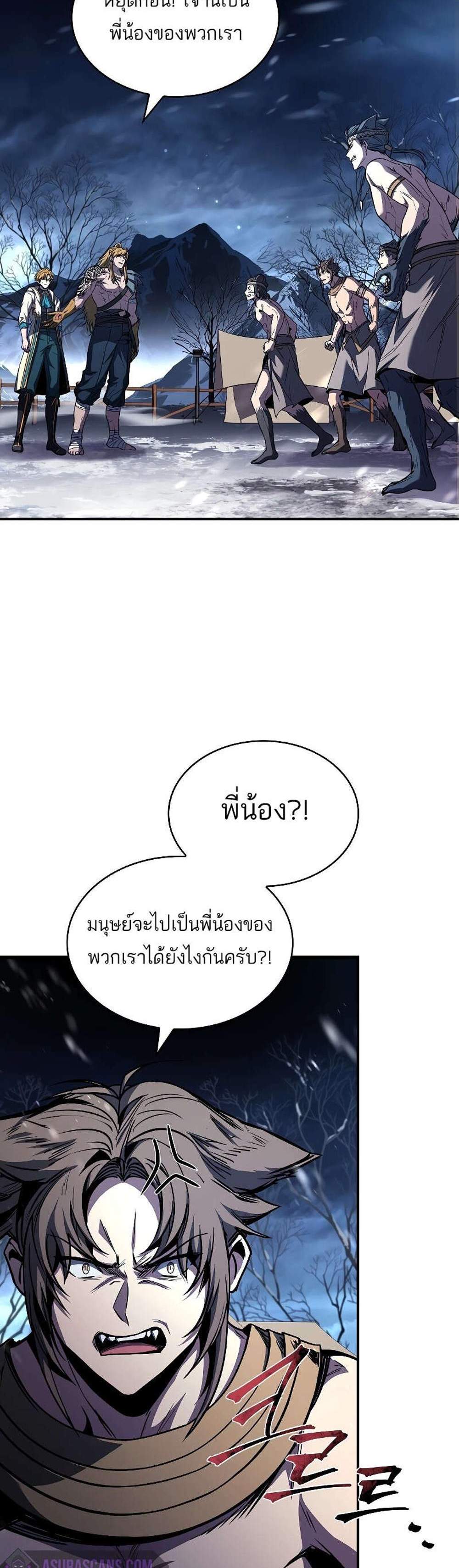 Talent-Swallowing Magician นักเวทผู้กลืนกินพรสวรรค์ แปลไทย