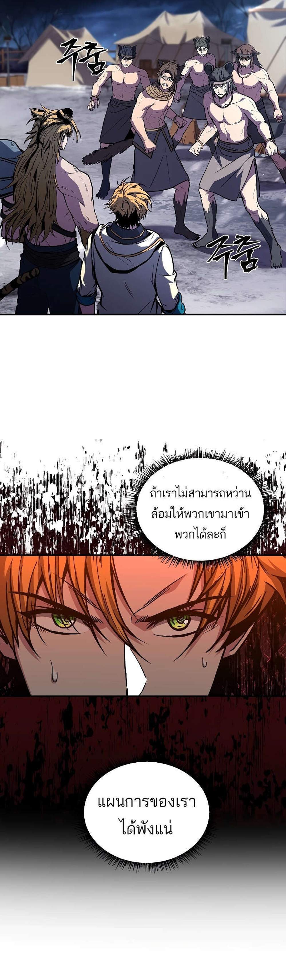 Talent-Swallowing Magician นักเวทผู้กลืนกินพรสวรรค์ แปลไทย