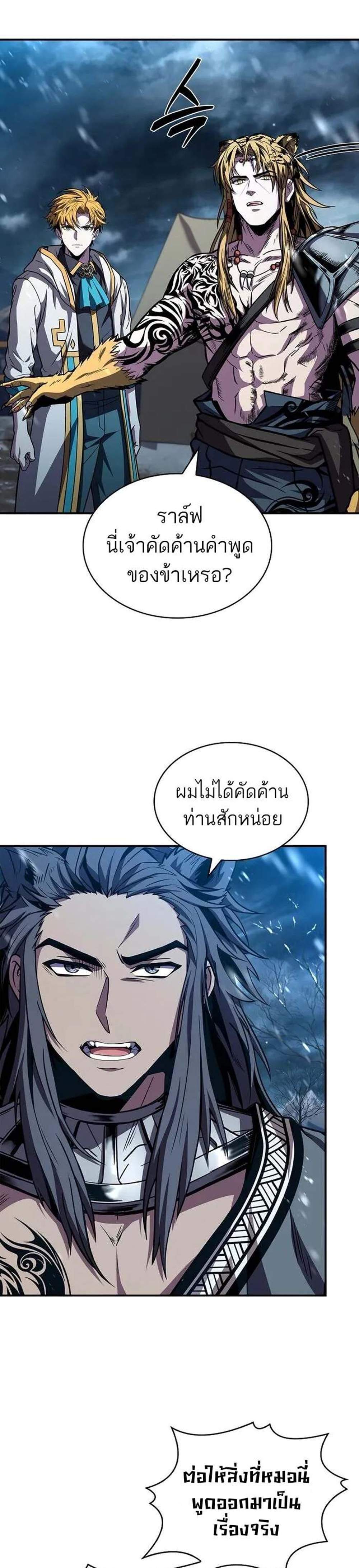 Talent-Swallowing Magician นักเวทผู้กลืนกินพรสวรรค์ แปลไทย