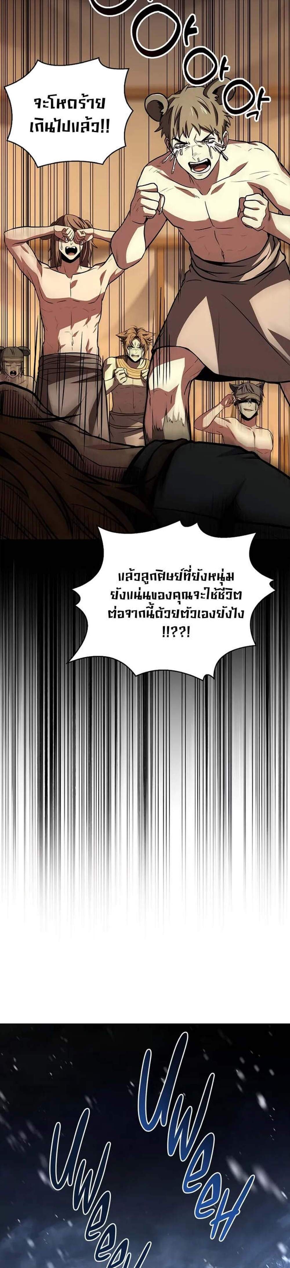 Talent-Swallowing Magician นักเวทผู้กลืนกินพรสวรรค์ แปลไทย