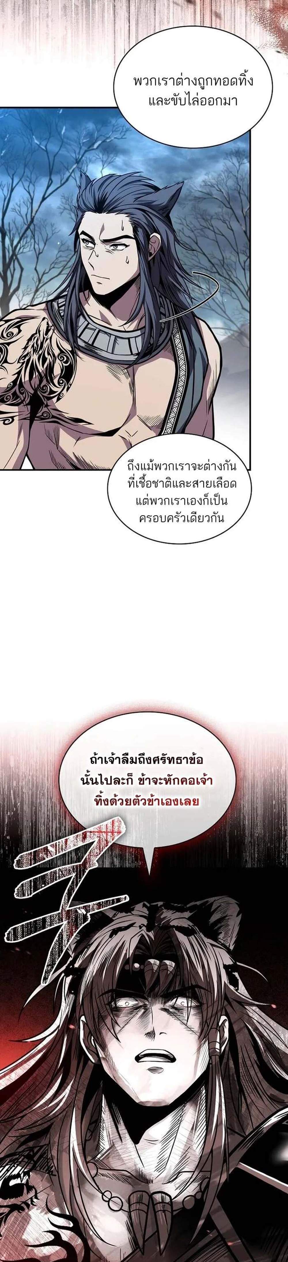 Talent-Swallowing Magician นักเวทผู้กลืนกินพรสวรรค์ แปลไทย