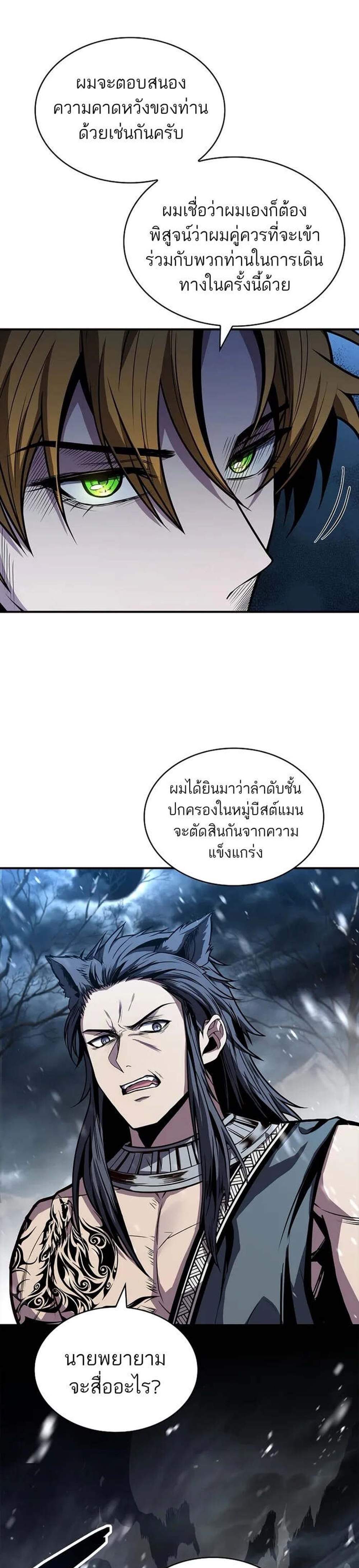 Talent-Swallowing Magician นักเวทผู้กลืนกินพรสวรรค์ แปลไทย