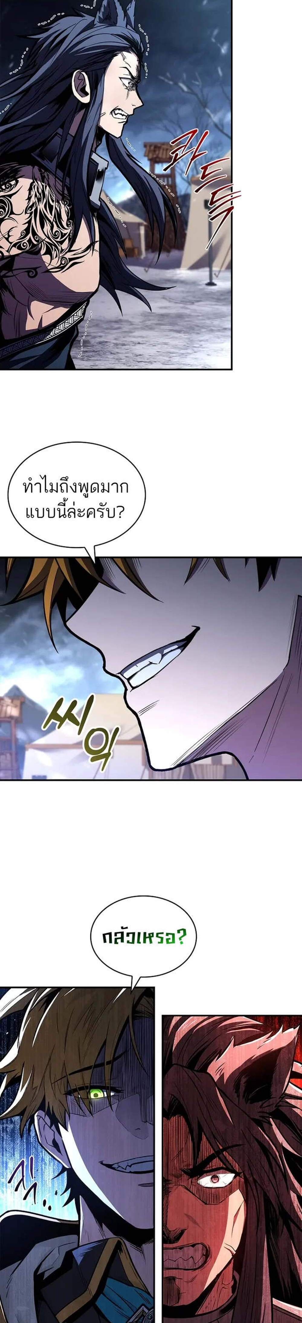 Talent-Swallowing Magician นักเวทผู้กลืนกินพรสวรรค์ แปลไทย