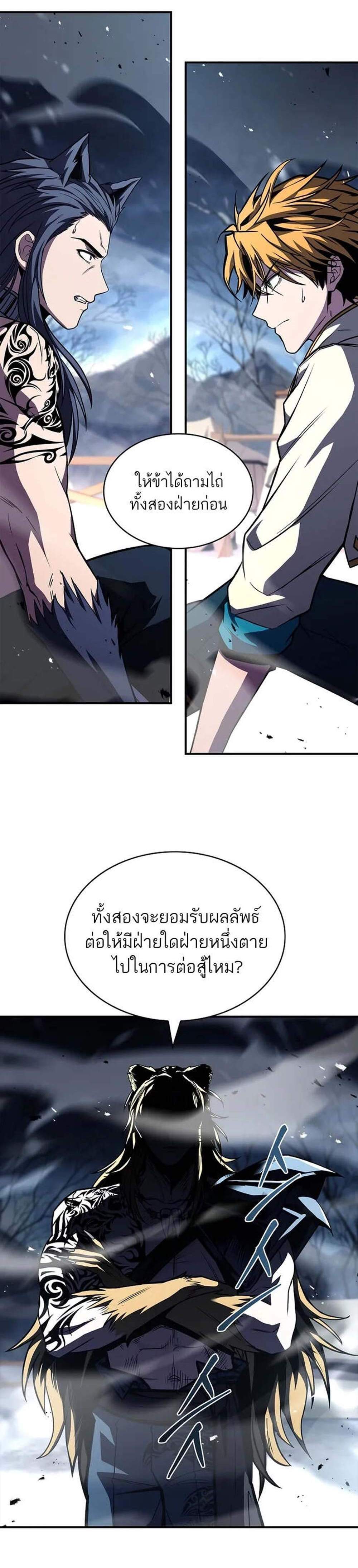 Talent-Swallowing Magician นักเวทผู้กลืนกินพรสวรรค์ แปลไทย