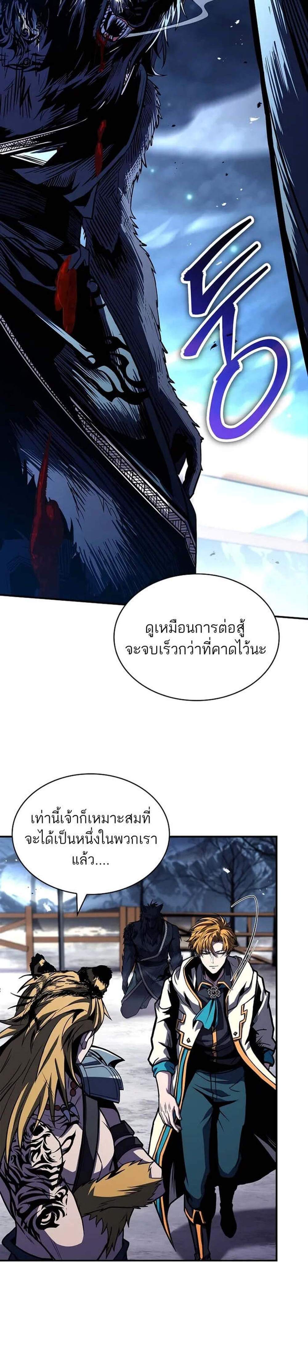 Talent-Swallowing Magician นักเวทผู้กลืนกินพรสวรรค์ แปลไทย