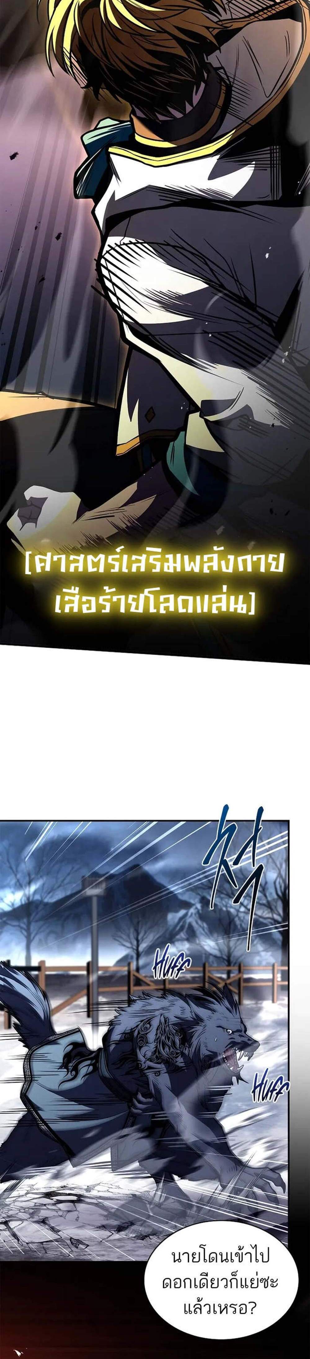 Talent-Swallowing Magician นักเวทผู้กลืนกินพรสวรรค์ แปลไทย