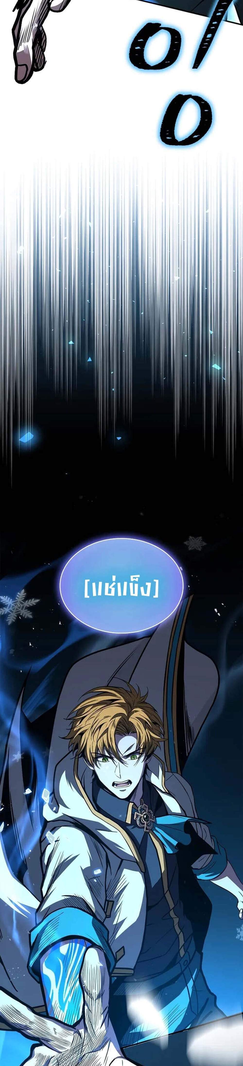 Talent-Swallowing Magician นักเวทผู้กลืนกินพรสวรรค์ แปลไทย