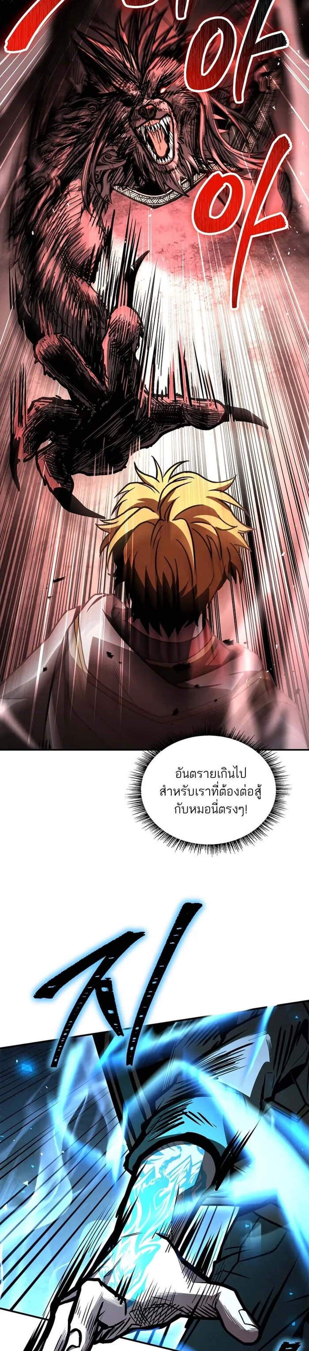 Talent-Swallowing Magician นักเวทผู้กลืนกินพรสวรรค์ แปลไทย