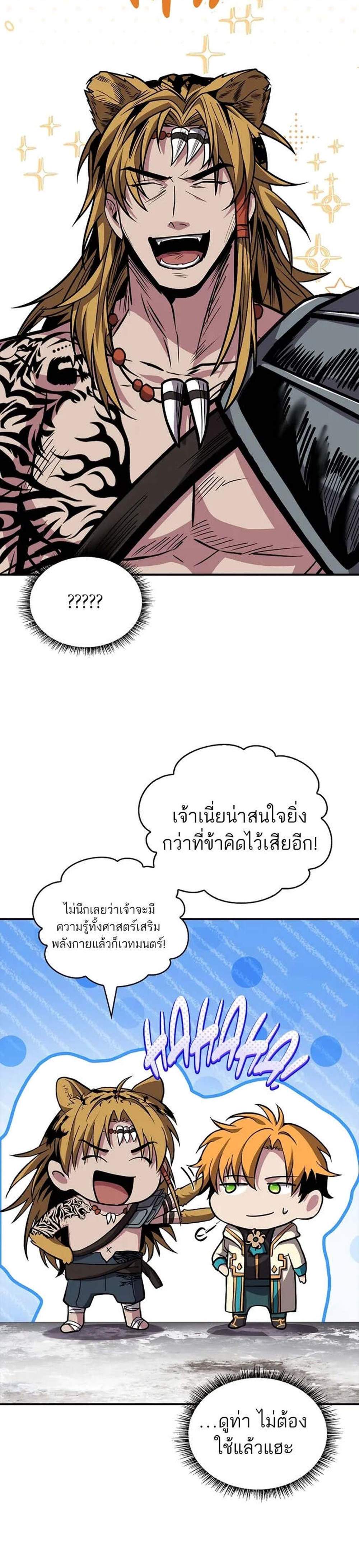 Talent-Swallowing Magician นักเวทผู้กลืนกินพรสวรรค์ แปลไทย