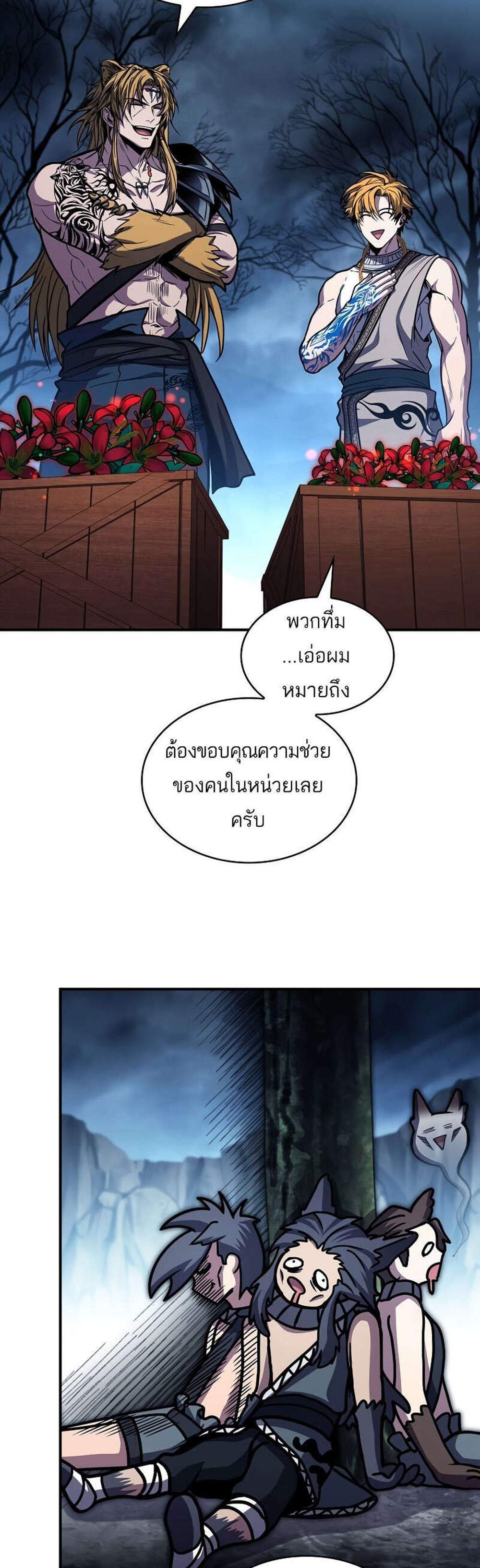 Talent-Swallowing Magician นักเวทผู้กลืนกินพรสวรรค์ แปลไทย
