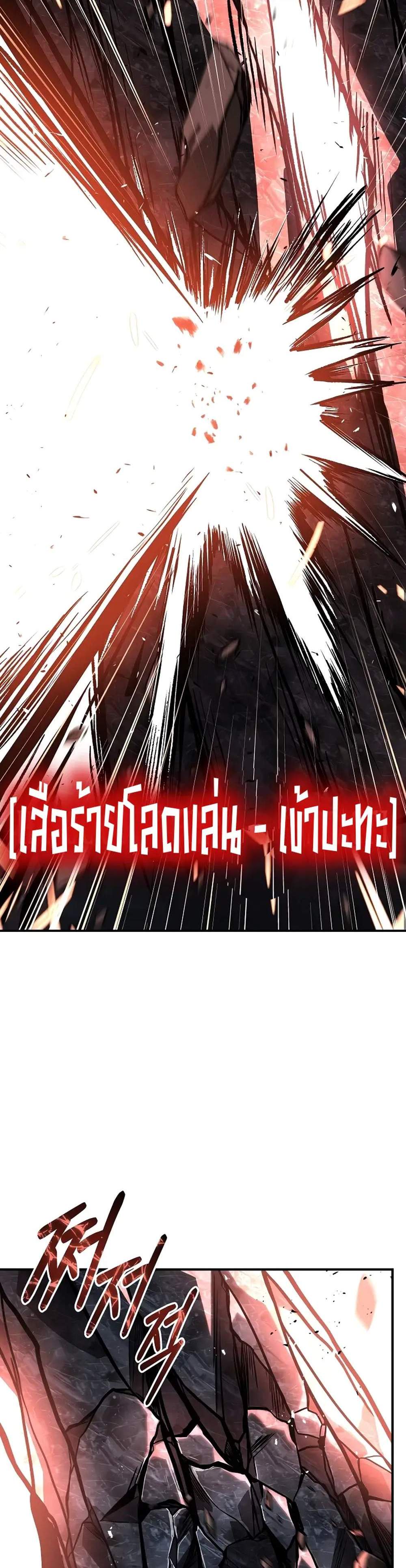 Talent-Swallowing Magician นักเวทผู้กลืนกินพรสวรรค์ แปลไทย