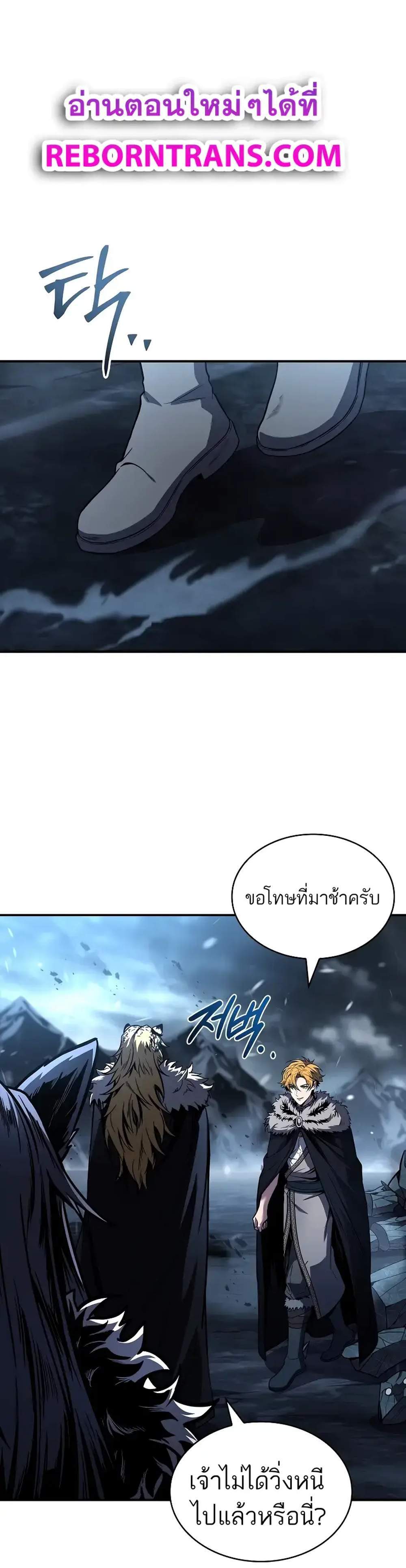 Talent-Swallowing Magician นักเวทผู้กลืนกินพรสวรรค์ แปลไทย