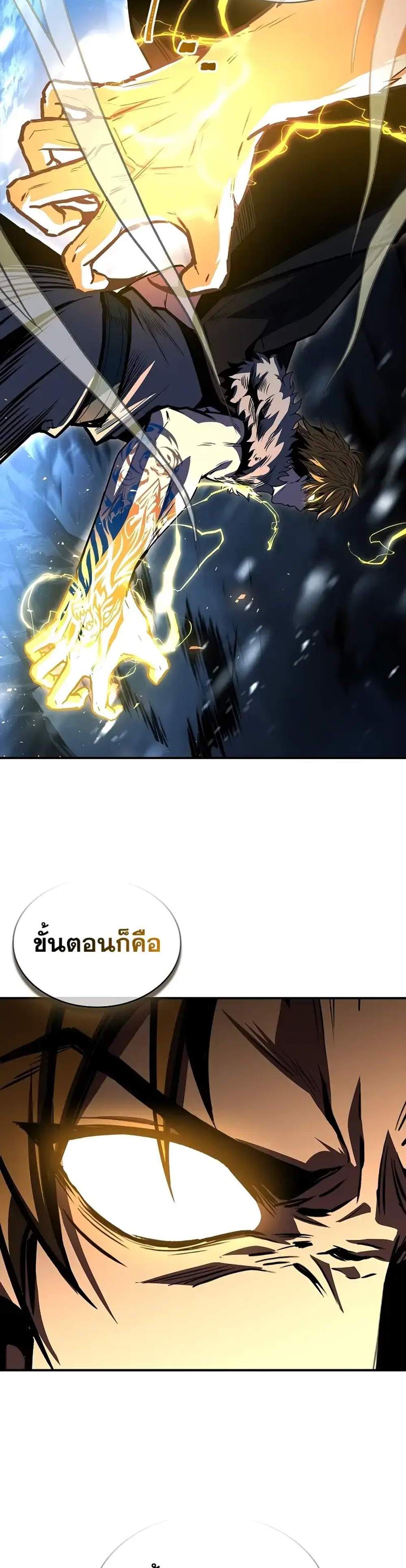 Talent-Swallowing Magician นักเวทผู้กลืนกินพรสวรรค์ แปลไทย