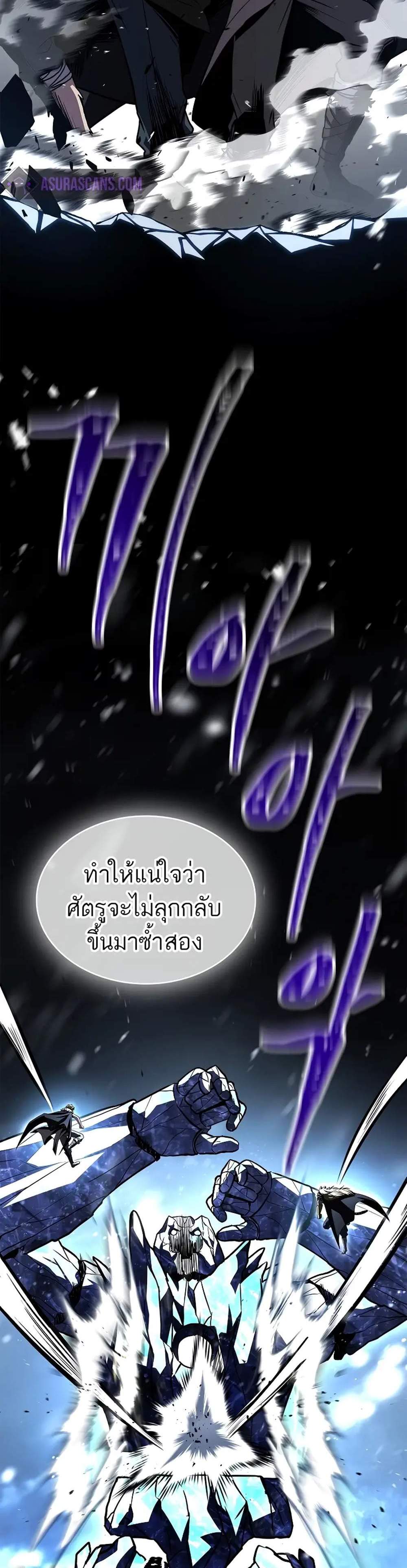 Talent-Swallowing Magician นักเวทผู้กลืนกินพรสวรรค์ แปลไทย