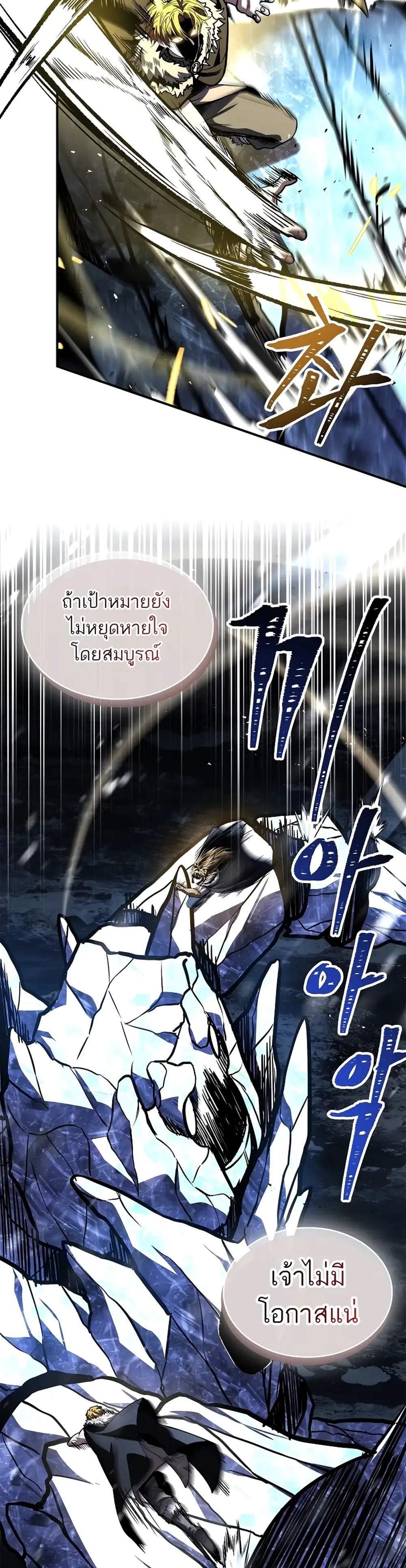 Talent-Swallowing Magician นักเวทผู้กลืนกินพรสวรรค์ แปลไทย