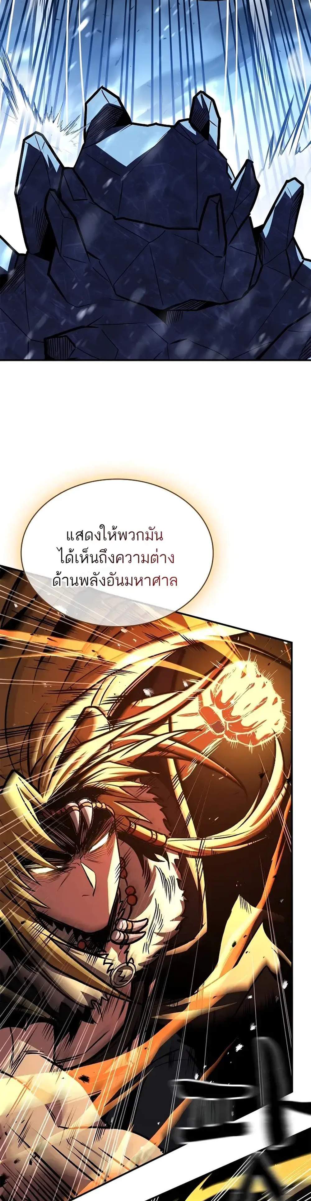 Talent-Swallowing Magician นักเวทผู้กลืนกินพรสวรรค์ แปลไทย