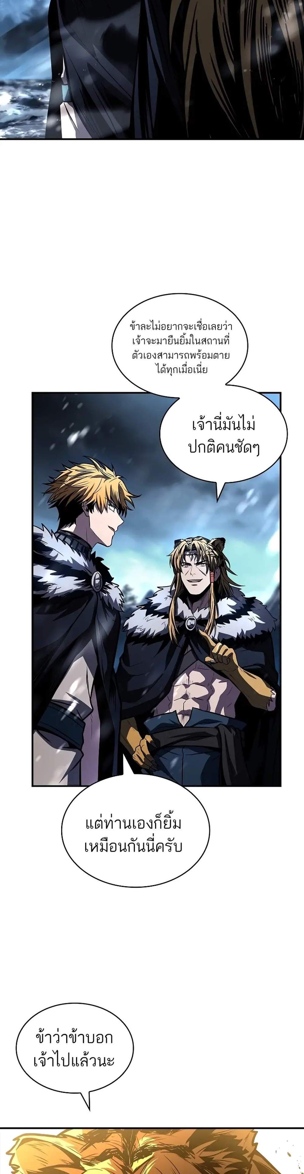 Talent-Swallowing Magician นักเวทผู้กลืนกินพรสวรรค์ แปลไทย
