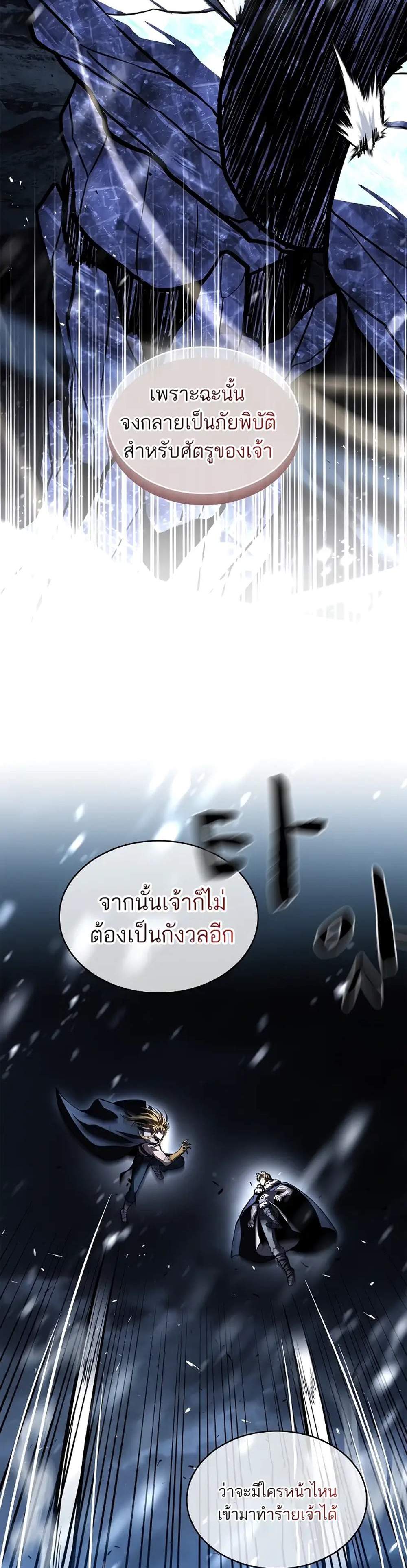 Talent-Swallowing Magician นักเวทผู้กลืนกินพรสวรรค์ แปลไทย