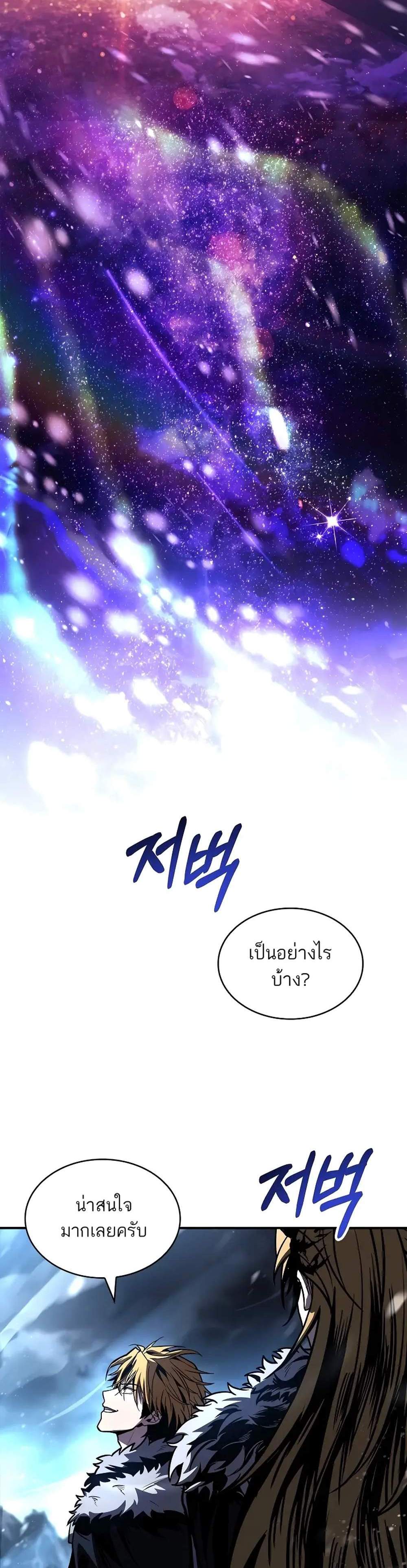 Talent-Swallowing Magician นักเวทผู้กลืนกินพรสวรรค์ แปลไทย