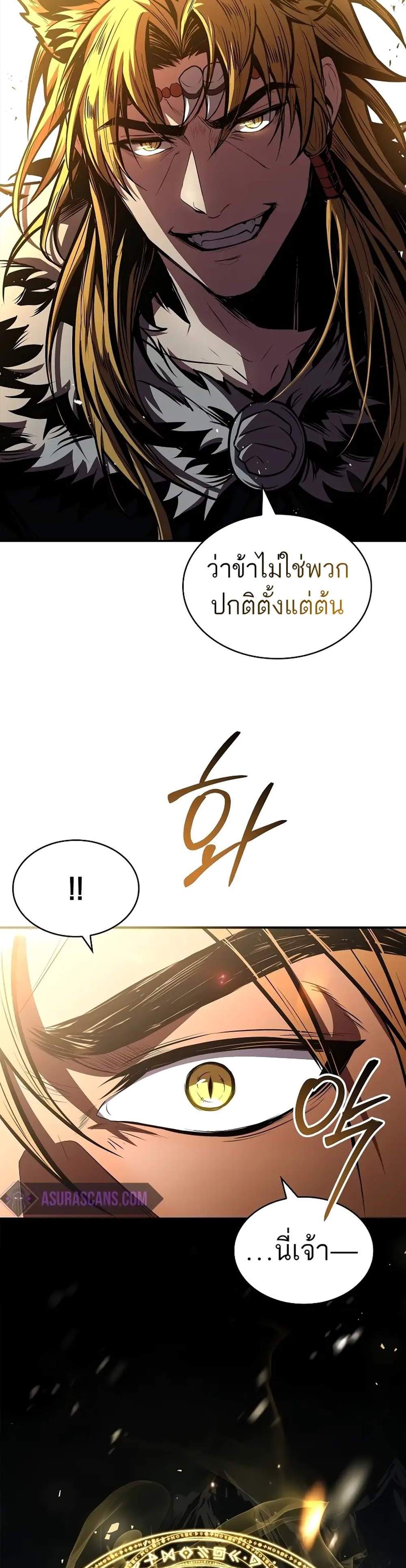 Talent-Swallowing Magician นักเวทผู้กลืนกินพรสวรรค์ แปลไทย