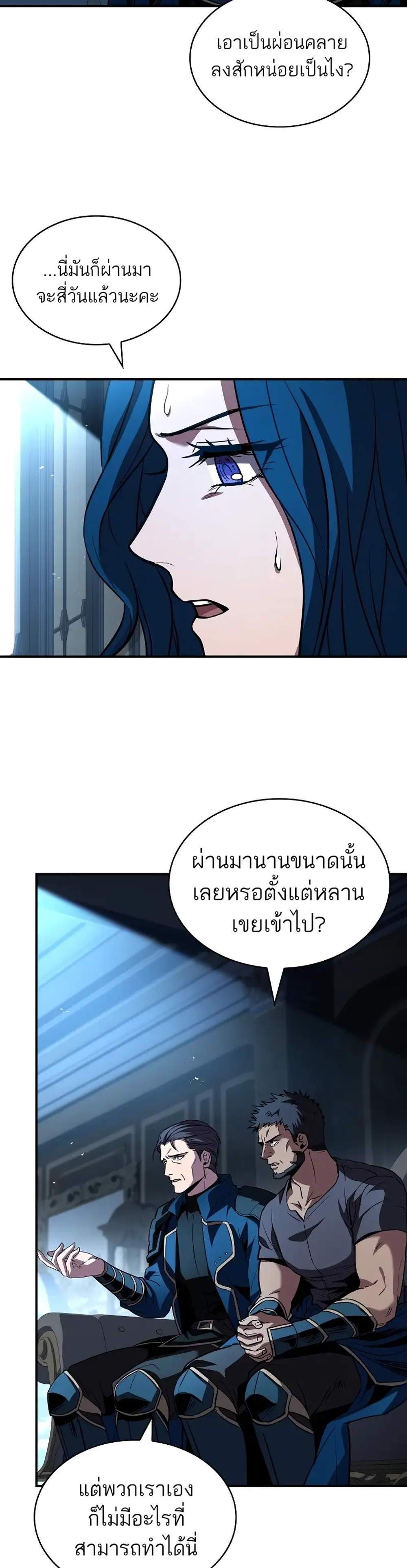 Talent-Swallowing Magician นักเวทผู้กลืนกินพรสวรรค์ แปลไทย