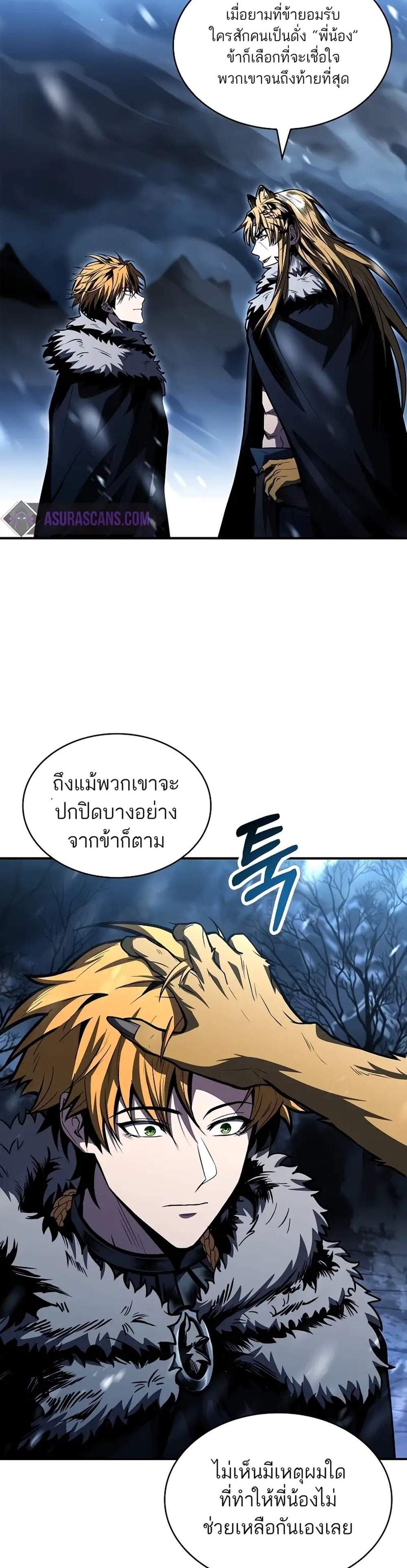Talent-Swallowing Magician นักเวทผู้กลืนกินพรสวรรค์ แปลไทย
