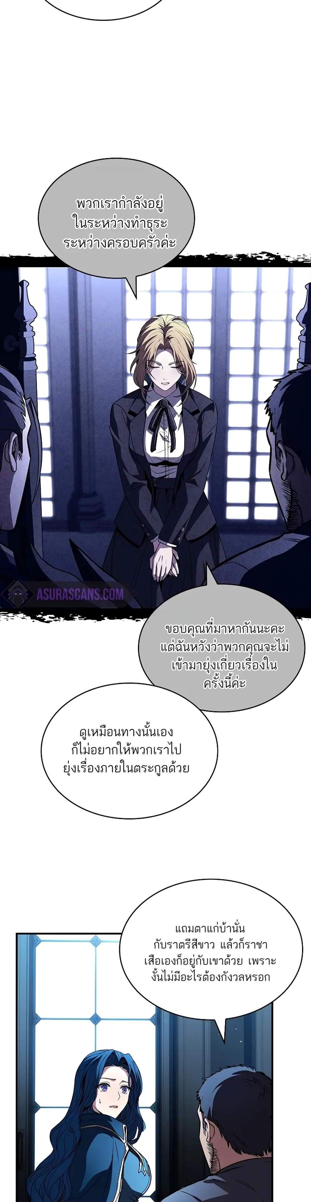 Talent-Swallowing Magician นักเวทผู้กลืนกินพรสวรรค์ แปลไทย