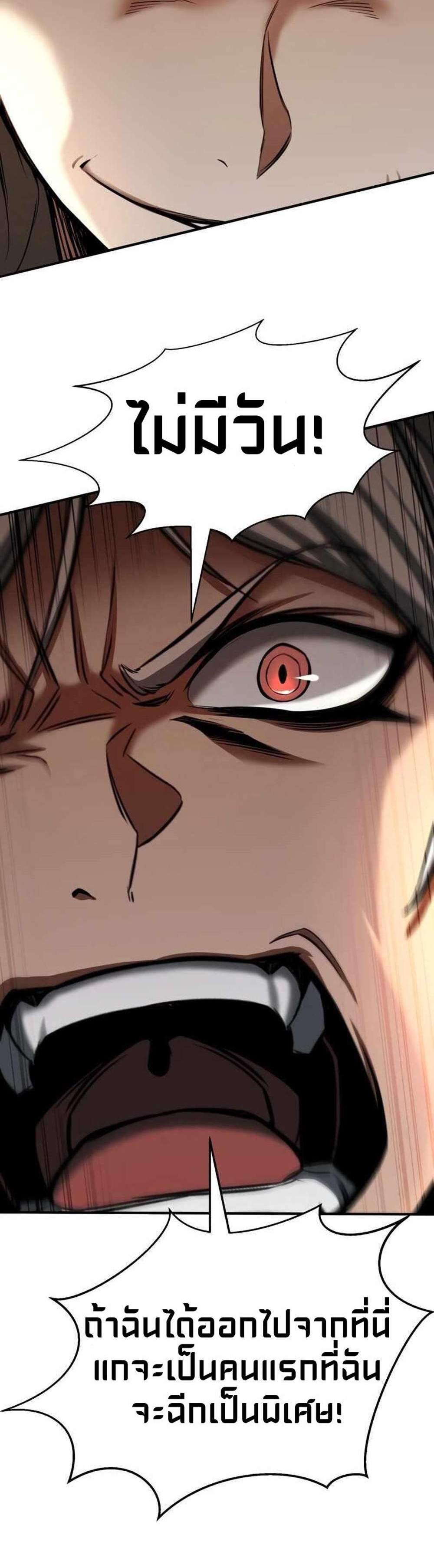 Absolute Necromancer ออลมาสเตอร์ เนโครแมนเซอร์ แปลไทย