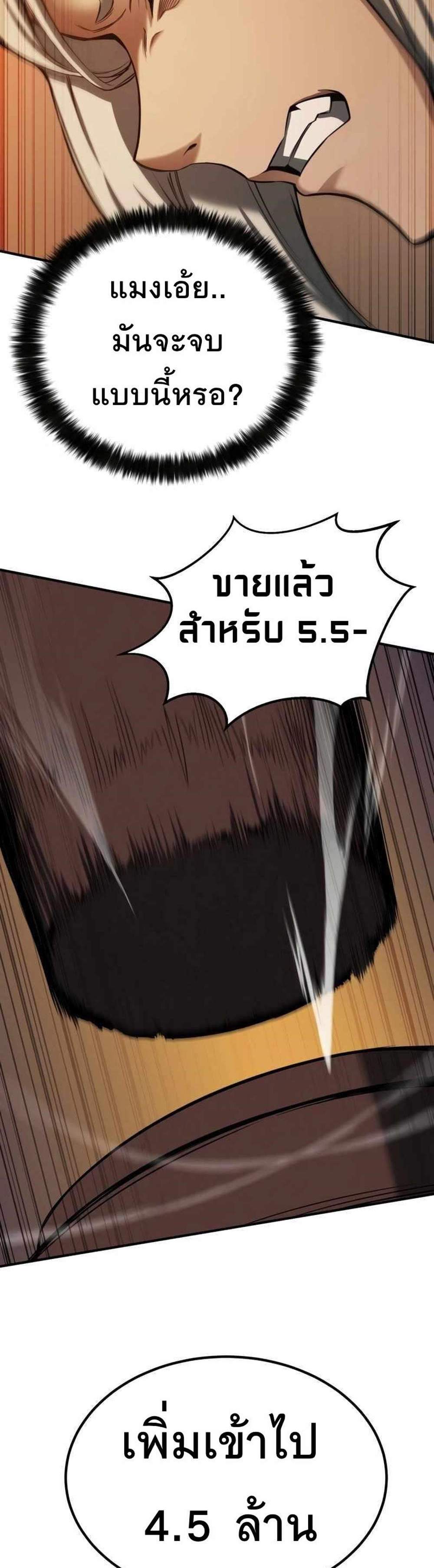 Absolute Necromancer ออลมาสเตอร์ เนโครแมนเซอร์ แปลไทย