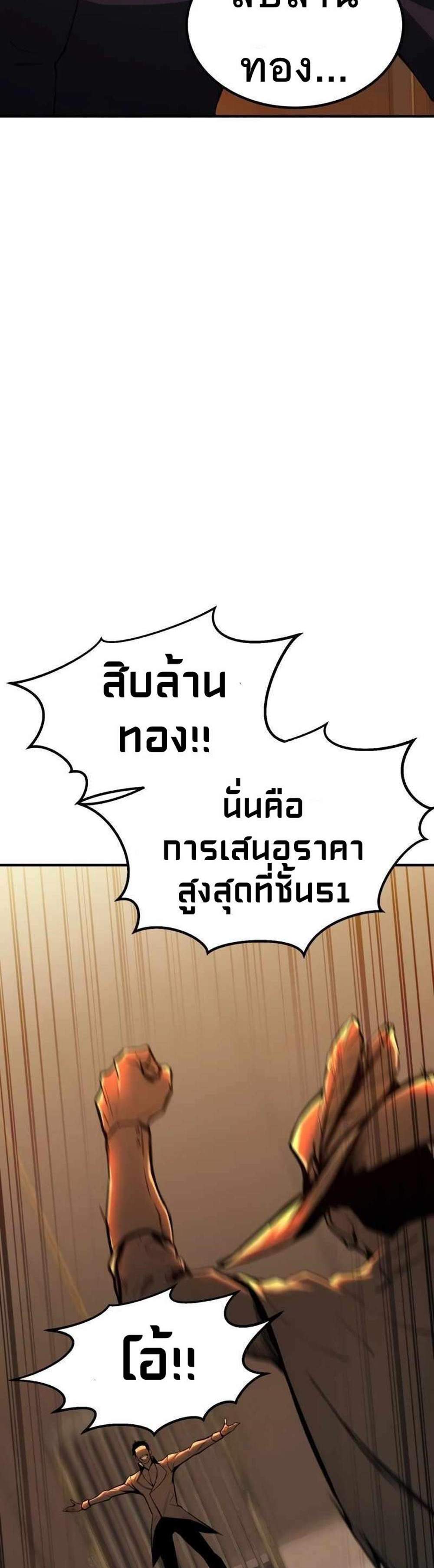 Absolute Necromancer ออลมาสเตอร์ เนโครแมนเซอร์ แปลไทย
