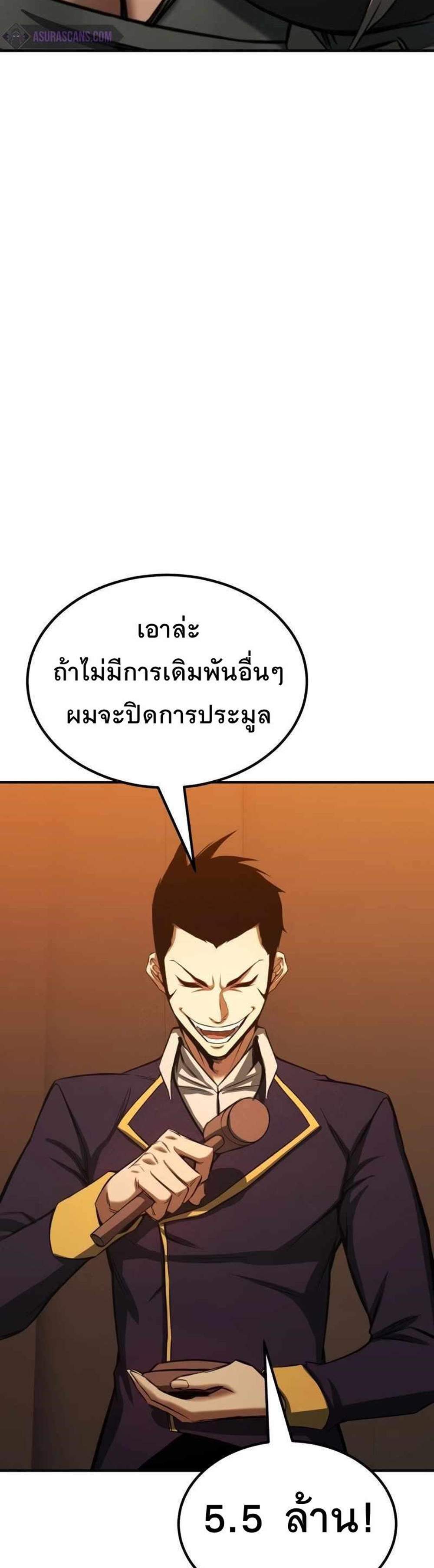 Absolute Necromancer ออลมาสเตอร์ เนโครแมนเซอร์ แปลไทย