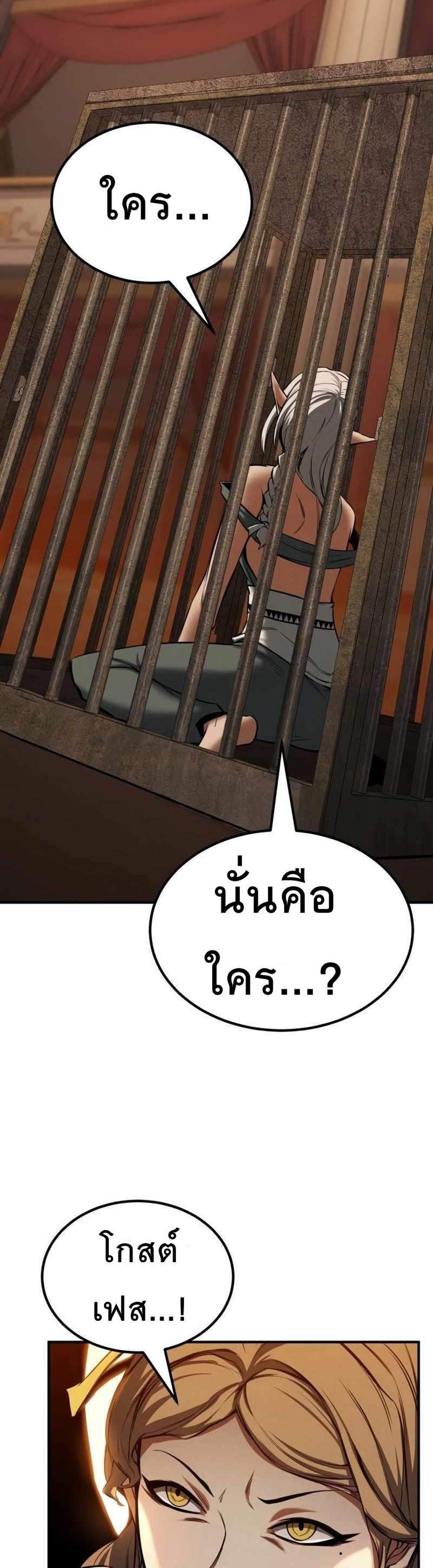 Absolute Necromancer ออลมาสเตอร์ เนโครแมนเซอร์ แปลไทย