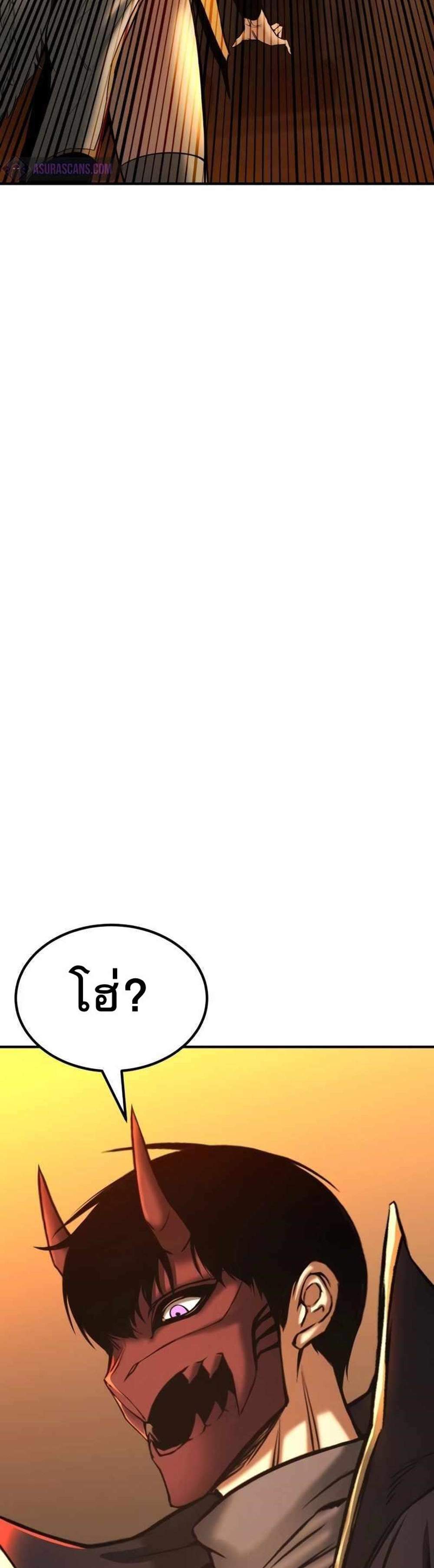 Absolute Necromancer ออลมาสเตอร์ เนโครแมนเซอร์ แปลไทย