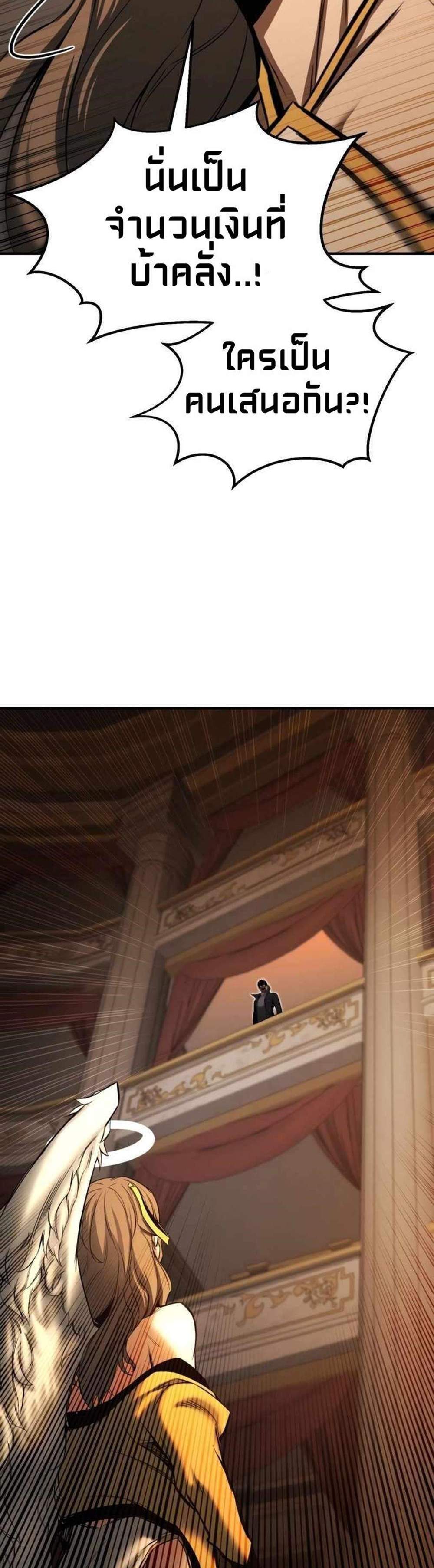 Absolute Necromancer ออลมาสเตอร์ เนโครแมนเซอร์ แปลไทย