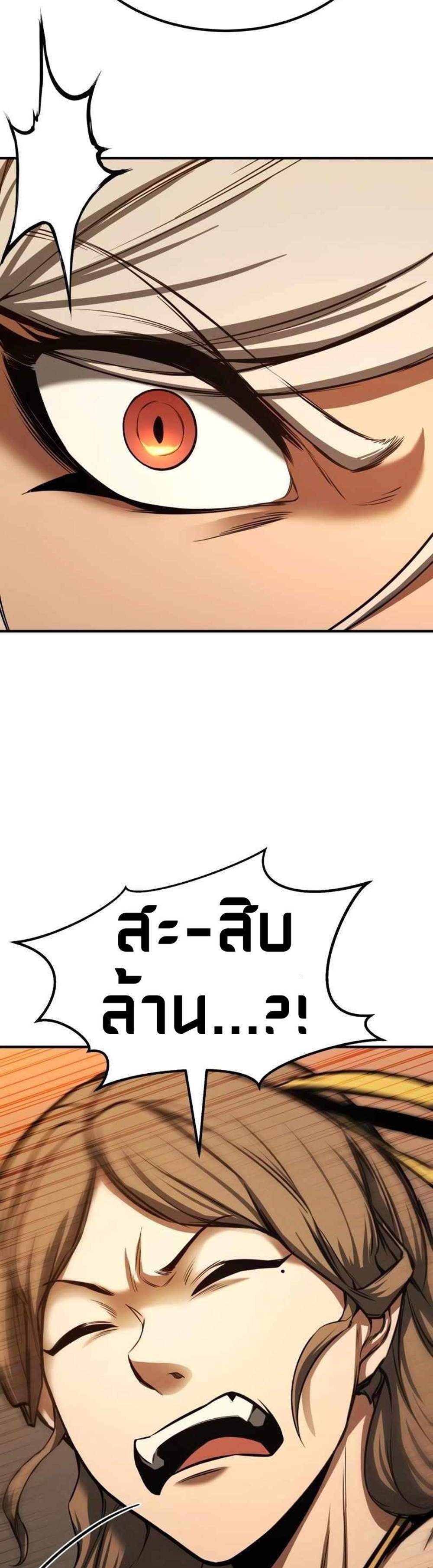 Absolute Necromancer ออลมาสเตอร์ เนโครแมนเซอร์ แปลไทย