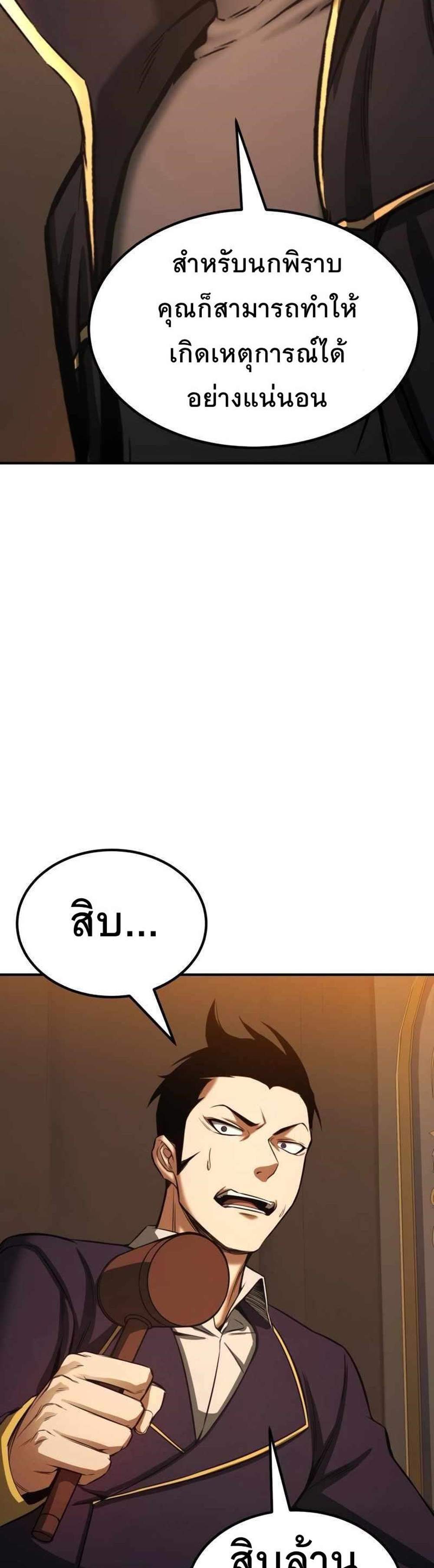 Absolute Necromancer ออลมาสเตอร์ เนโครแมนเซอร์ แปลไทย