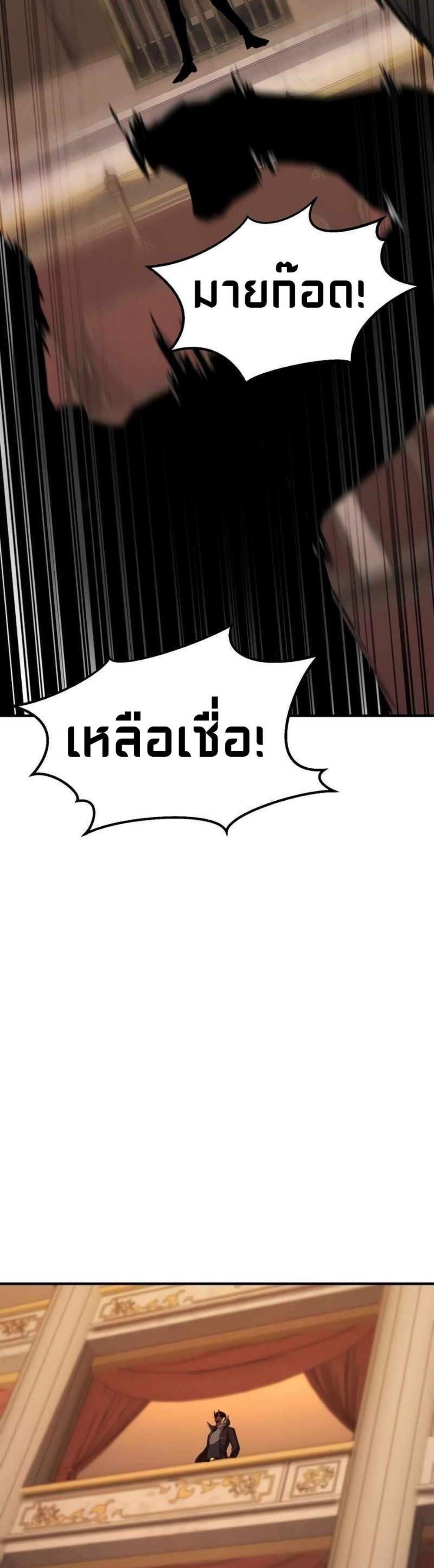 Absolute Necromancer ออลมาสเตอร์ เนโครแมนเซอร์ แปลไทย