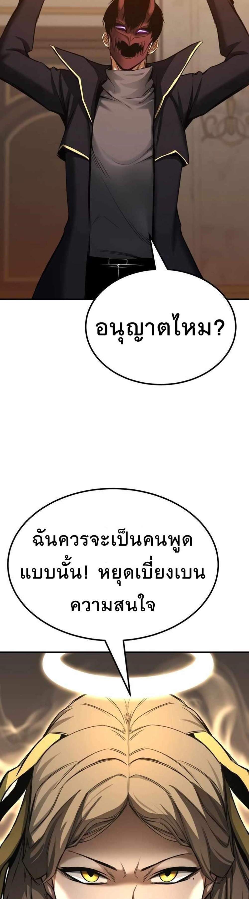 Absolute Necromancer ออลมาสเตอร์ เนโครแมนเซอร์ แปลไทย