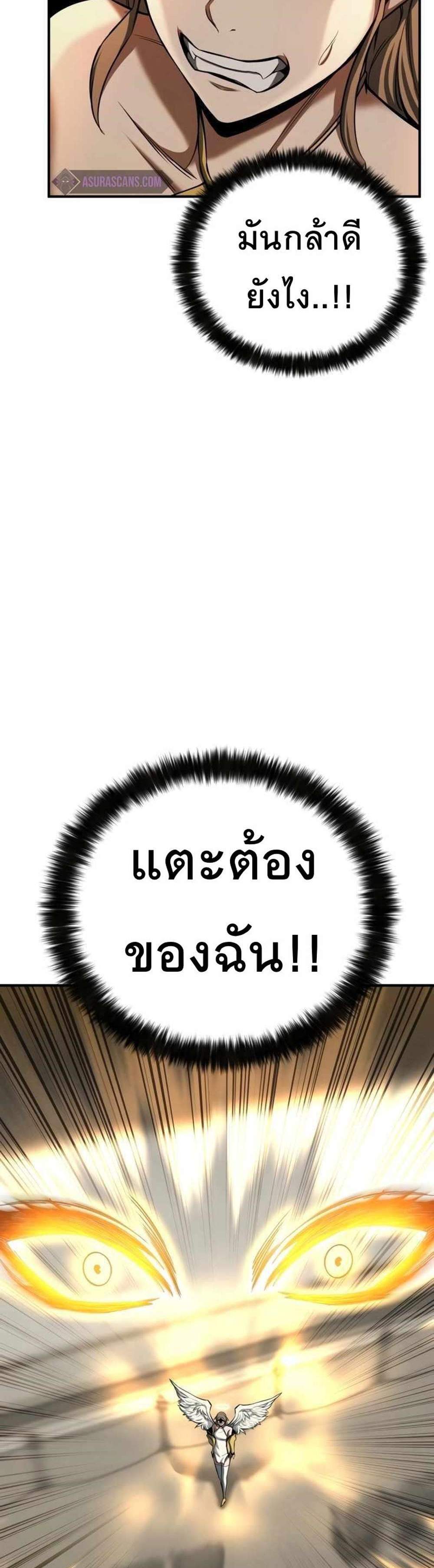 Absolute Necromancer ออลมาสเตอร์ เนโครแมนเซอร์ แปลไทย