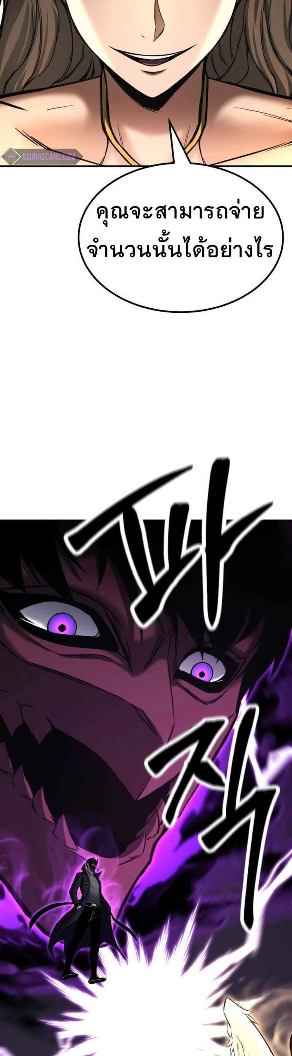 Absolute Necromancer ออลมาสเตอร์ เนโครแมนเซอร์ แปลไทย