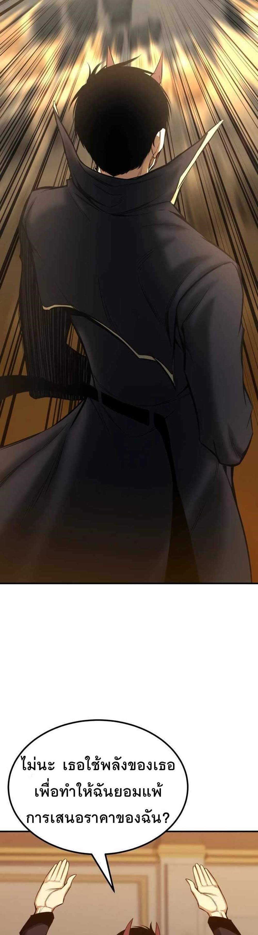 Absolute Necromancer ออลมาสเตอร์ เนโครแมนเซอร์ แปลไทย