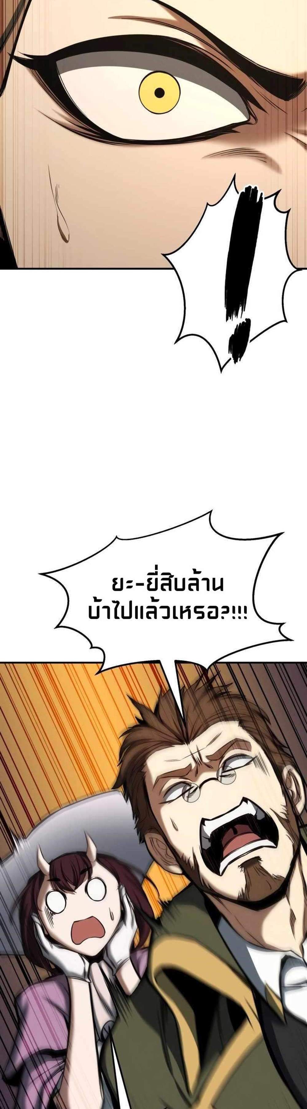 Absolute Necromancer ออลมาสเตอร์ เนโครแมนเซอร์ แปลไทย