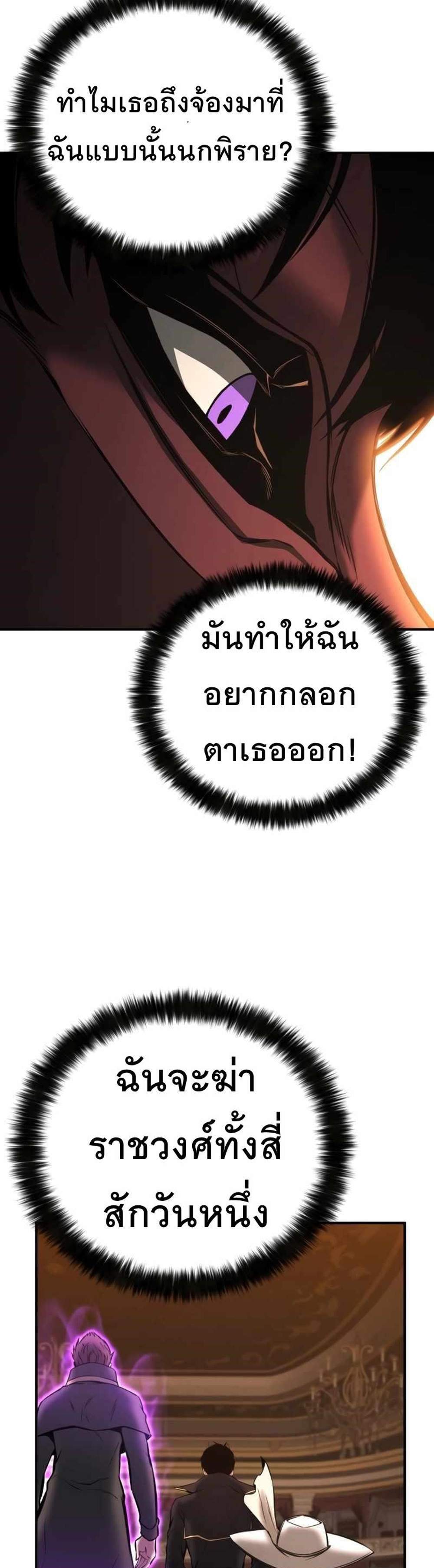 Absolute Necromancer ออลมาสเตอร์ เนโครแมนเซอร์ แปลไทย