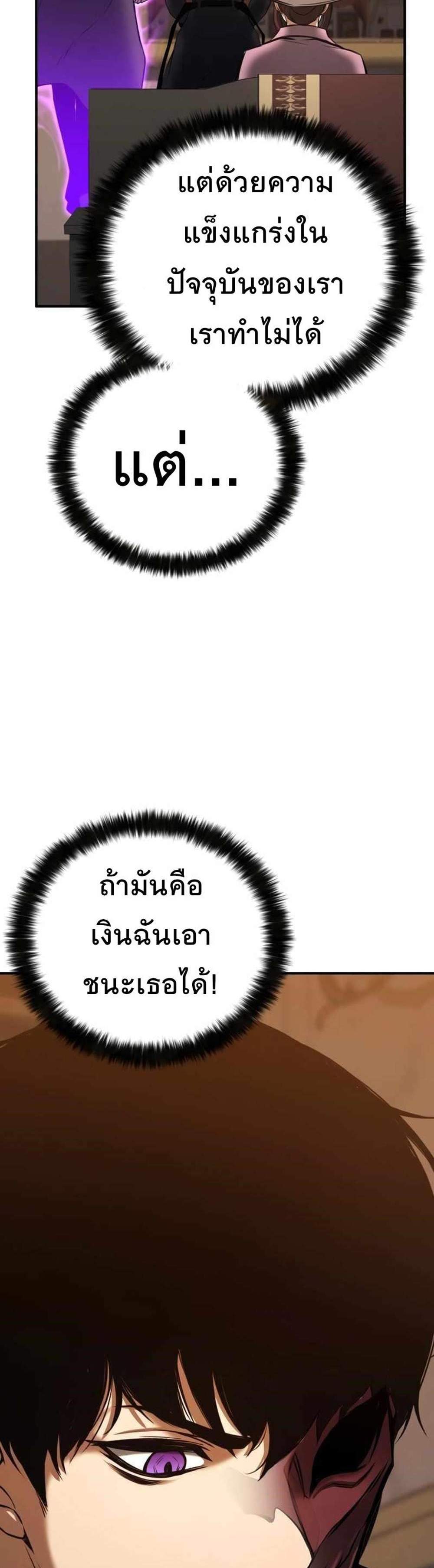 Absolute Necromancer ออลมาสเตอร์ เนโครแมนเซอร์ แปลไทย