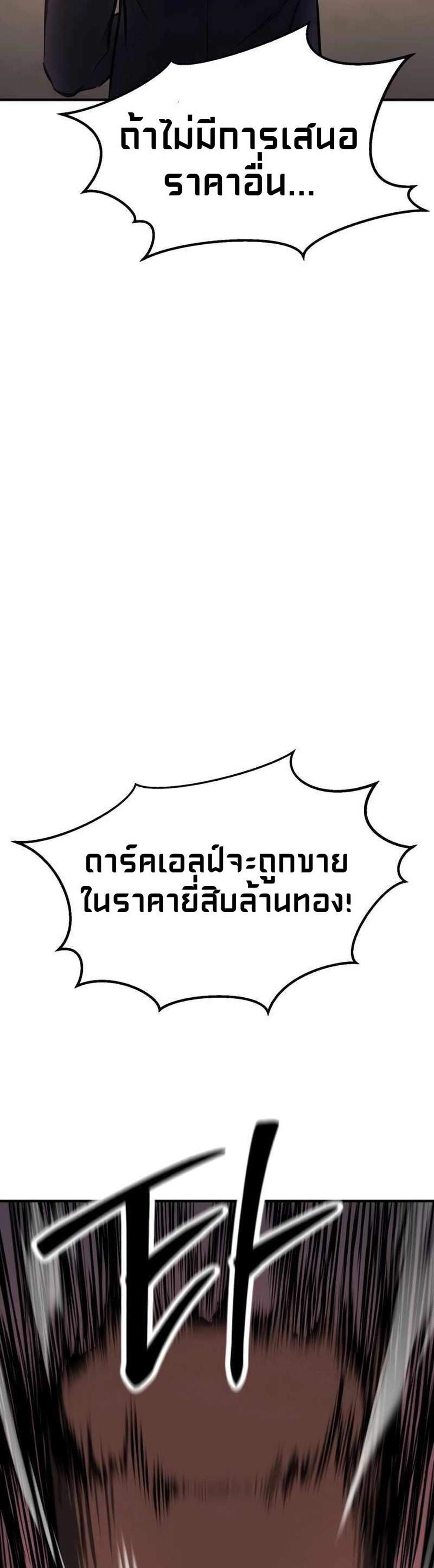 Absolute Necromancer ออลมาสเตอร์ เนโครแมนเซอร์ แปลไทย