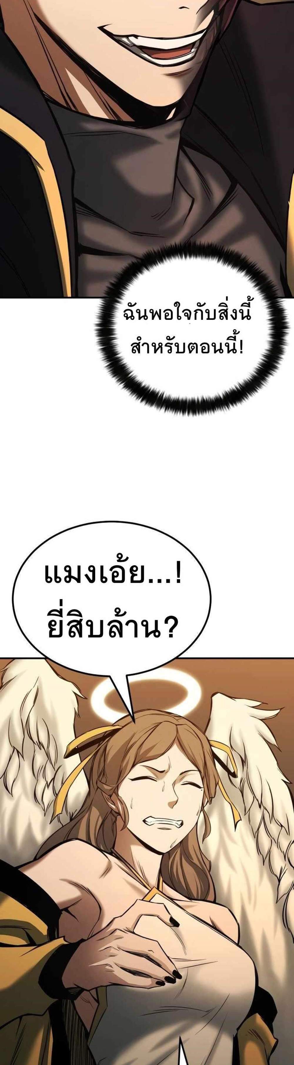 Absolute Necromancer ออลมาสเตอร์ เนโครแมนเซอร์ แปลไทย