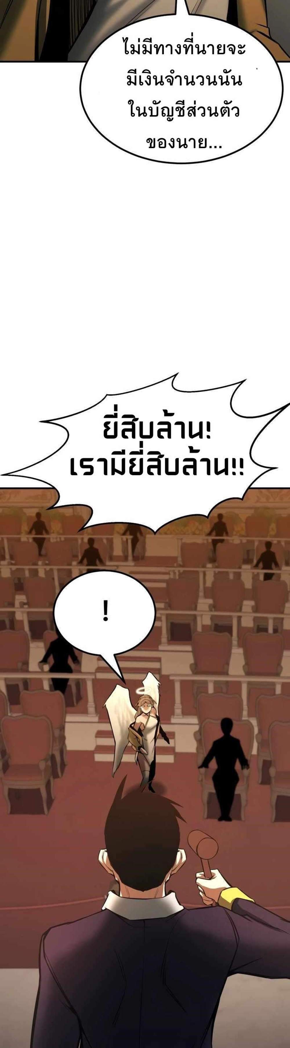 Absolute Necromancer ออลมาสเตอร์ เนโครแมนเซอร์ แปลไทย