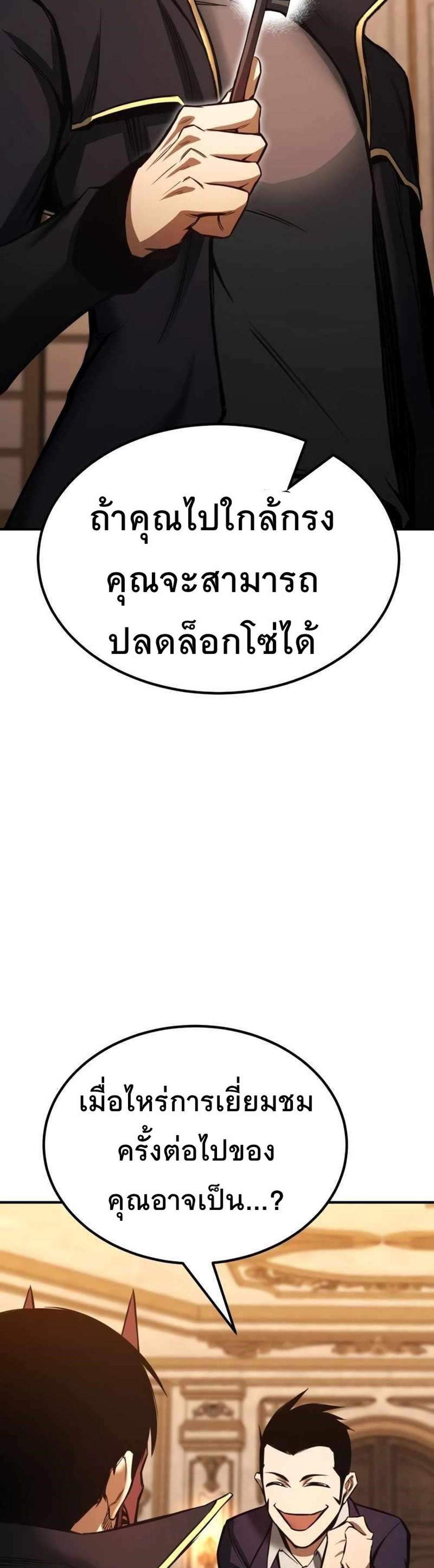 Absolute Necromancer ออลมาสเตอร์ เนโครแมนเซอร์ แปลไทย